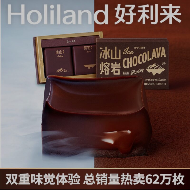 domestic players in china's confectionery market should learn from Holiland's strategy