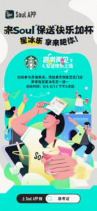 Soul’s collaboration with Starbucks