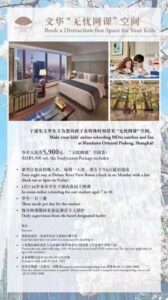 daxue-consulting-shanghai-mandarin-oriental-china-studycation