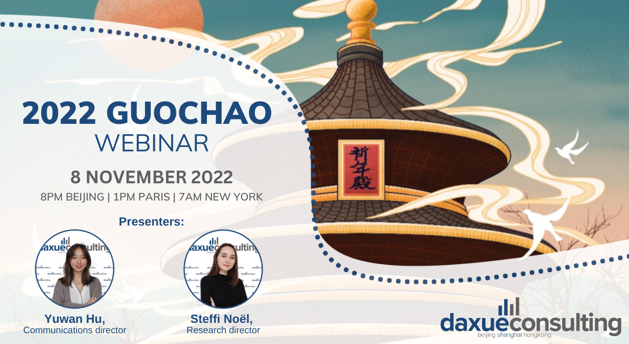 Guochao Webinar flyer November 8 (1)