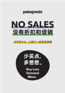 daxue-consulting-patagonia-in-china-no-sales-campaign