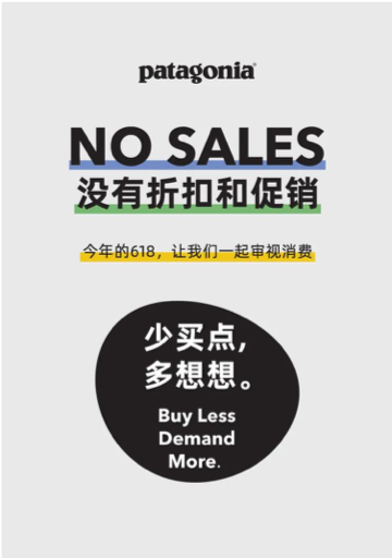 daxue-consulting-patagonia-in-china-no-sales-campaign
