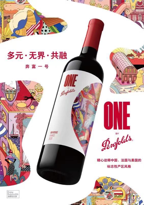Australian wine produced in china