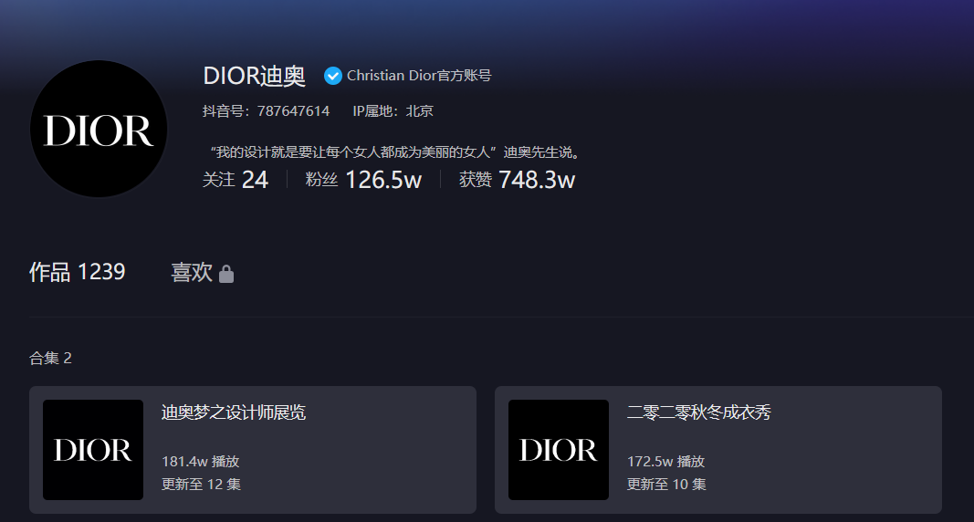 Dior's official account on Douyin