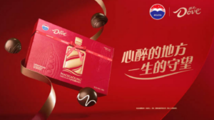 Moutai’s ad