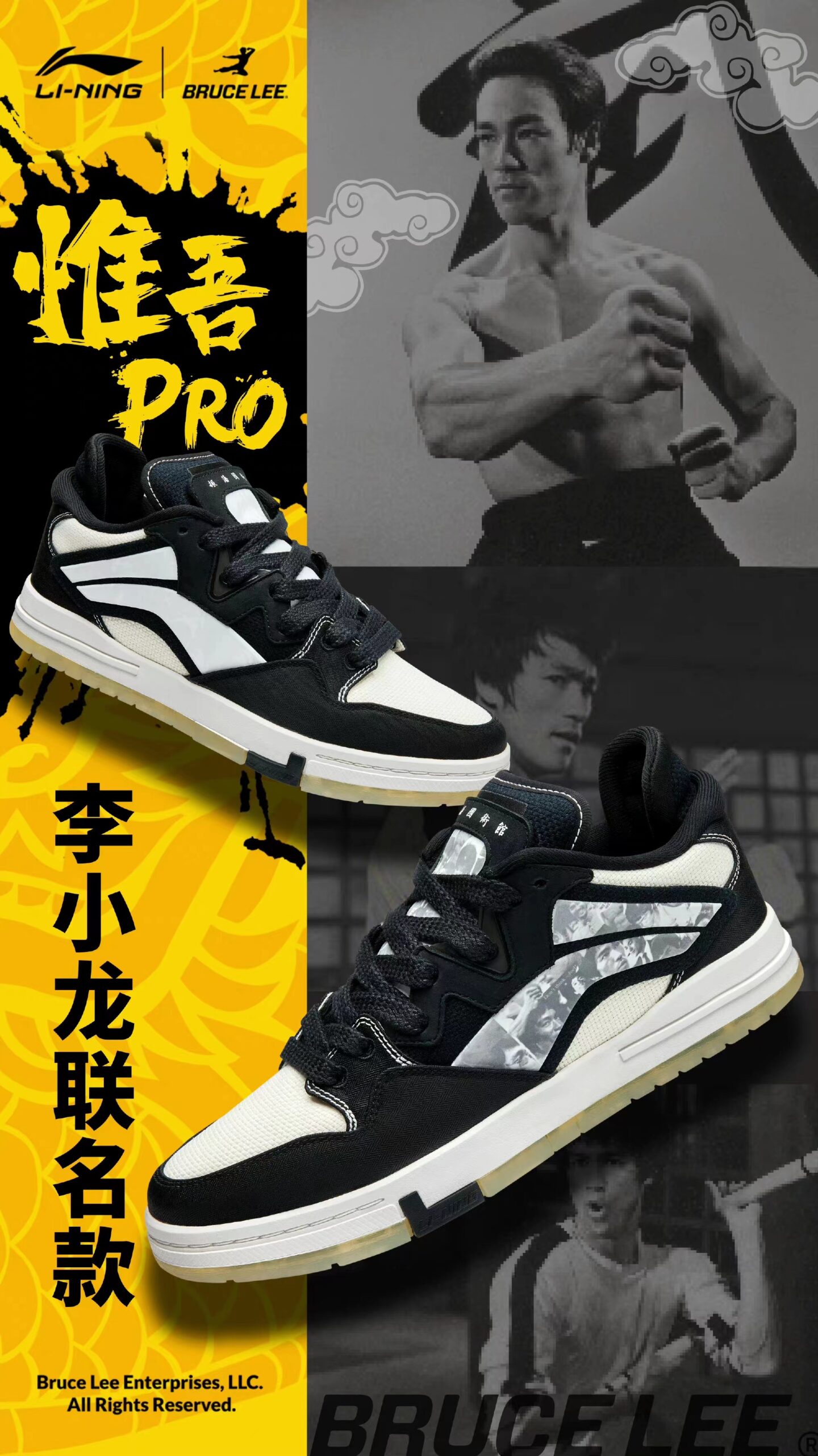 brand collaborations in China: Li Ning and Bruce Lee co-branded shoes