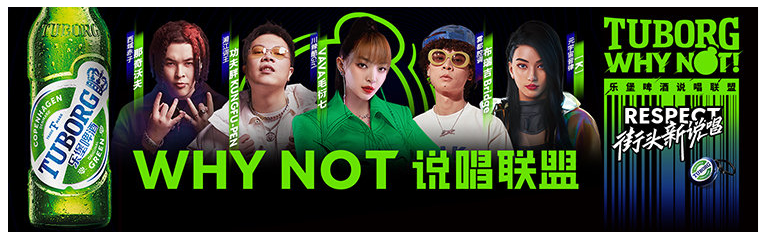 “Why Not!” Chinese rap music alliance 