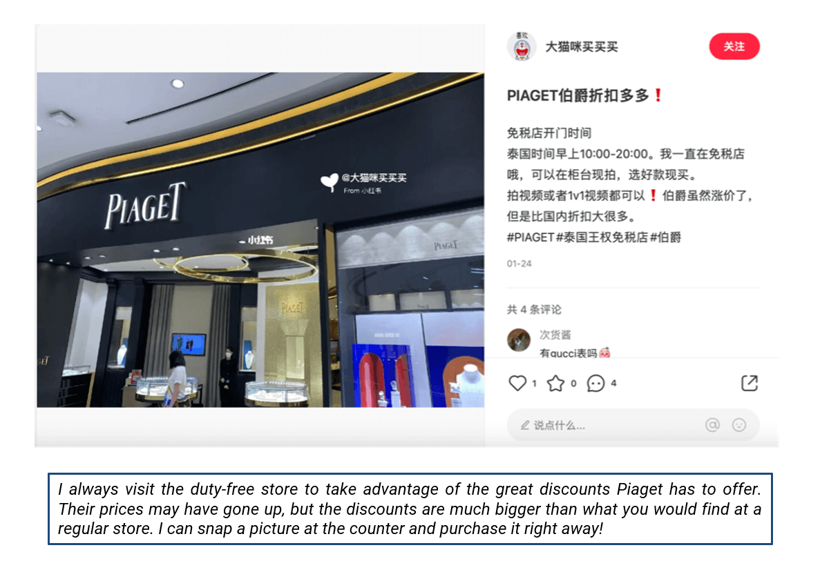 Chinese traveler's post about a Piaget store in Thailand