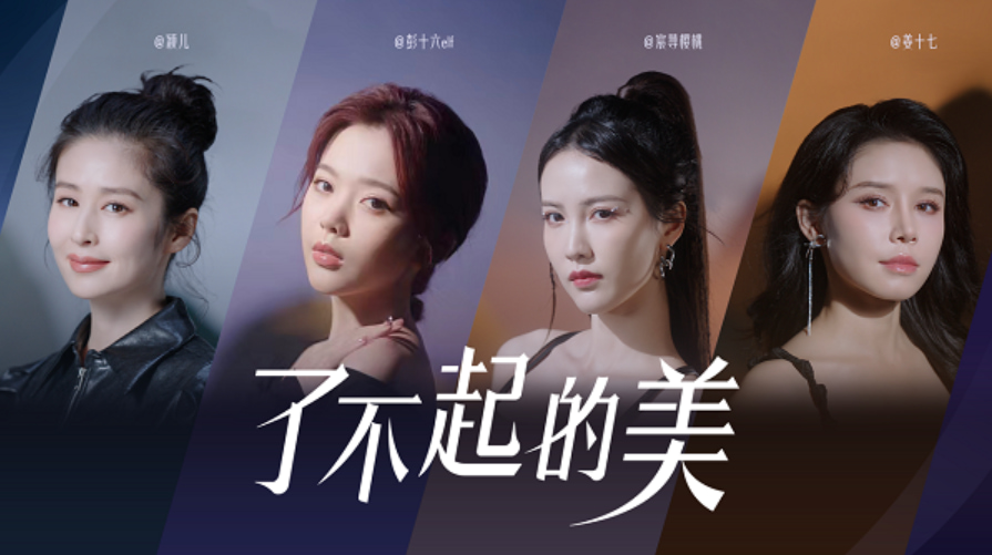 “Great Beauty” event advertisement