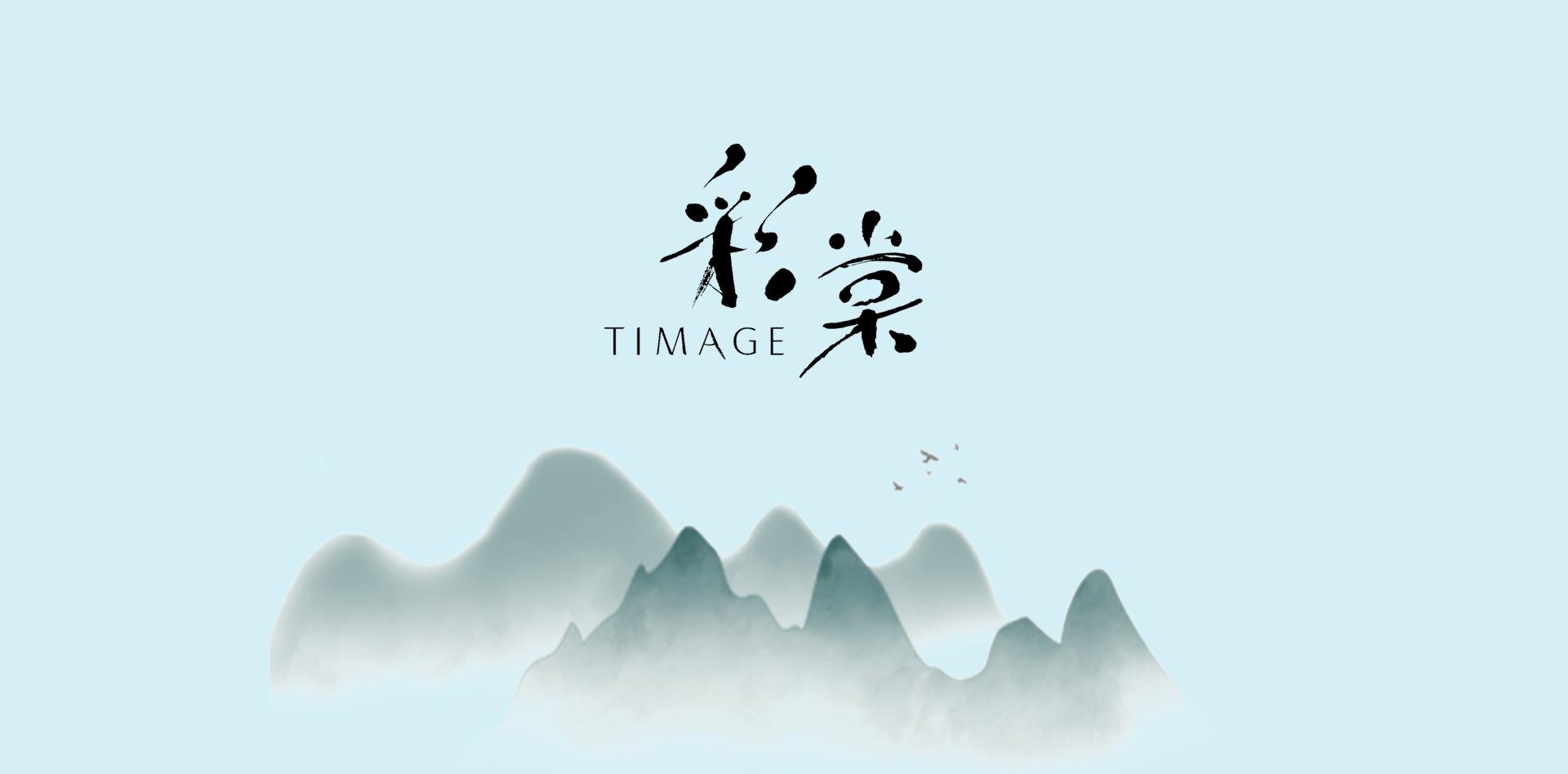 Timage is leveraging social media to grow its fanbase