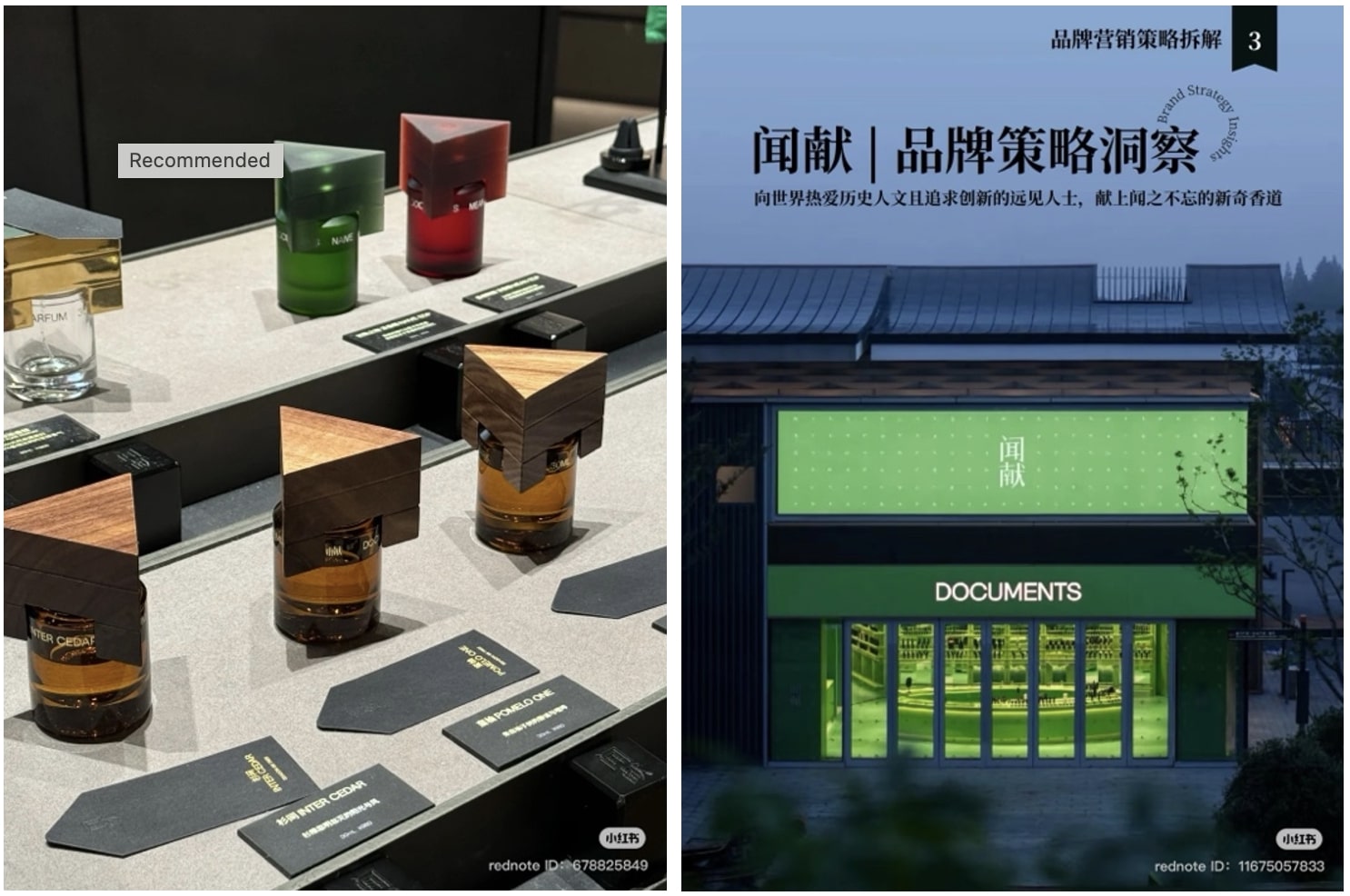 Chinese perfume brands