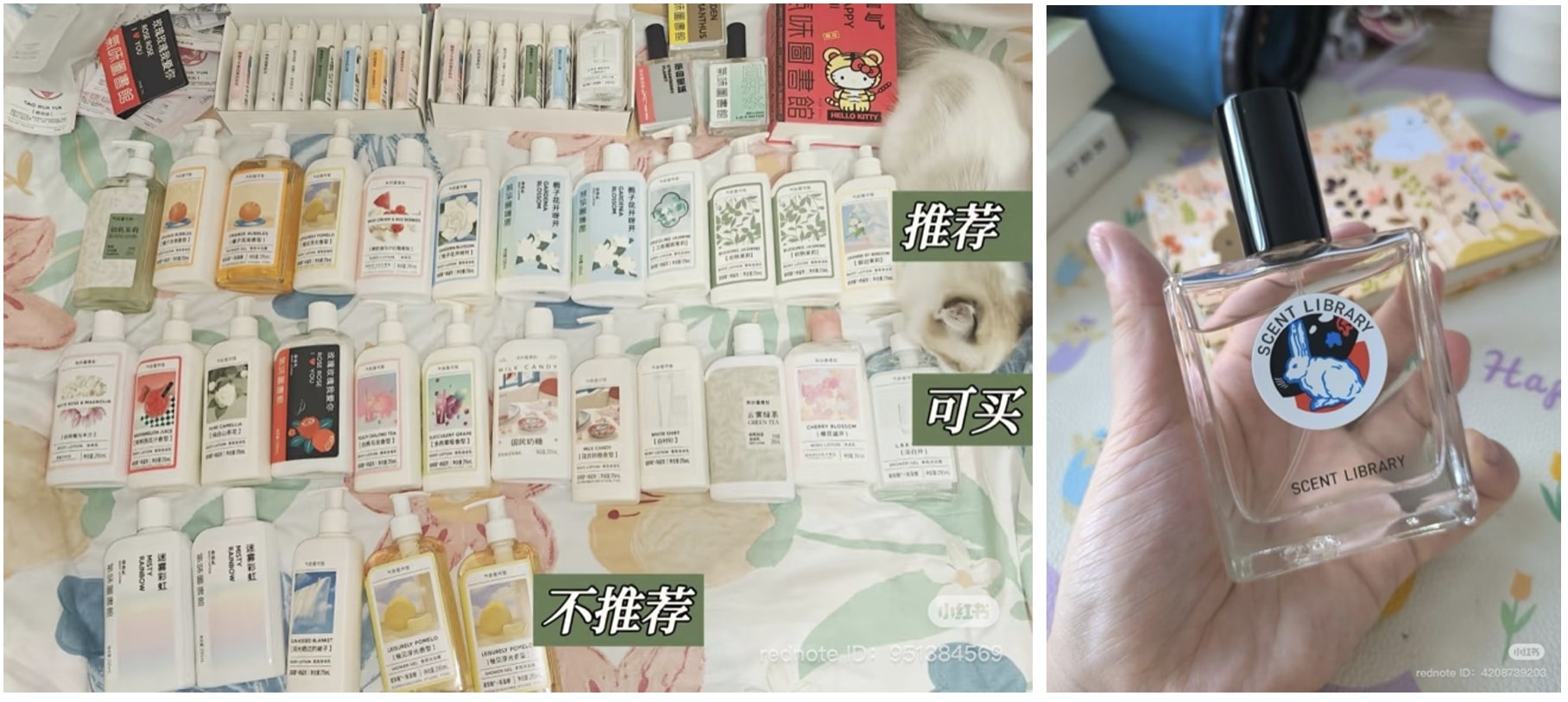 Chinese perfume brands