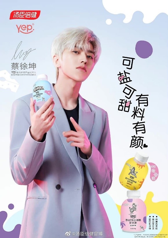 byhealth Chinese singer Cai Xukun: beauty food in china