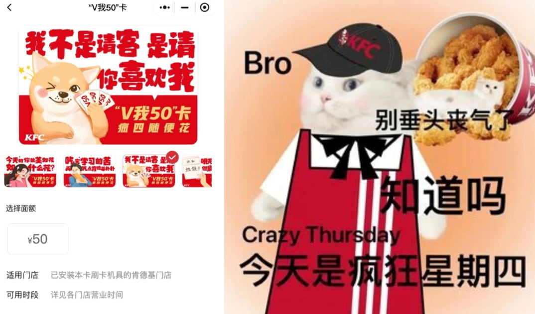 China's content marketing: KFC’s gift card on the left and a meme on the right