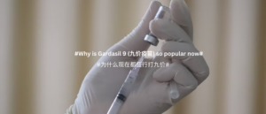 Gardasil 9