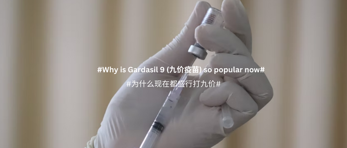 Gardasil 9