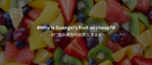 Guangxi's fruit price