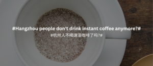 Instant coffee