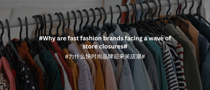 Fast fashion in China