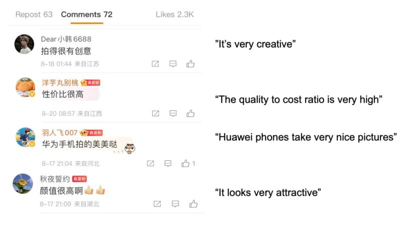 daxue-consulting-Qixi-Huawei-comments