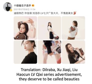 daxue-consulting-Qixi-LV-campaign