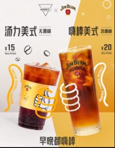 daxue-consulting-drink-collab-manner-x-jim-beam-