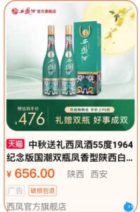 daxue-consulting-moon-festival-alcohol