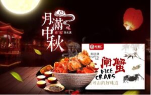 daxue-consulting-moon-festival-crab