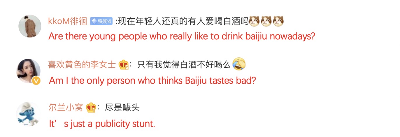 comments-on-baijiu