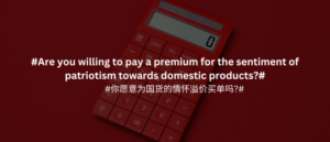 premium-on-domestic-products