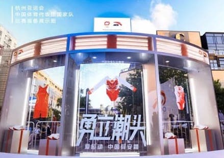 Asian Games apparel created by Anta for the Chinese team