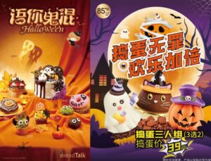 Halloween bakeries