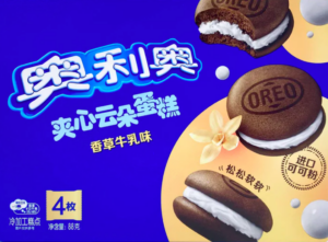 Oreo cloud cake vanilla flavor packaging