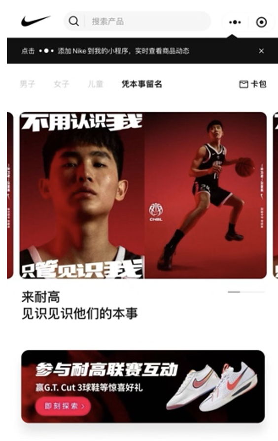Nike in China