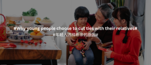 daxue-consulting-cutting-family-ties