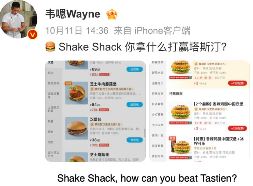 price comparison between Shake Shack and Tastien