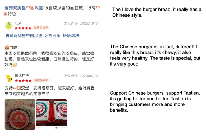 Tastien reviews on dazhongdianping