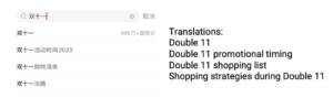 keywords related to Double 11; Singles' Day