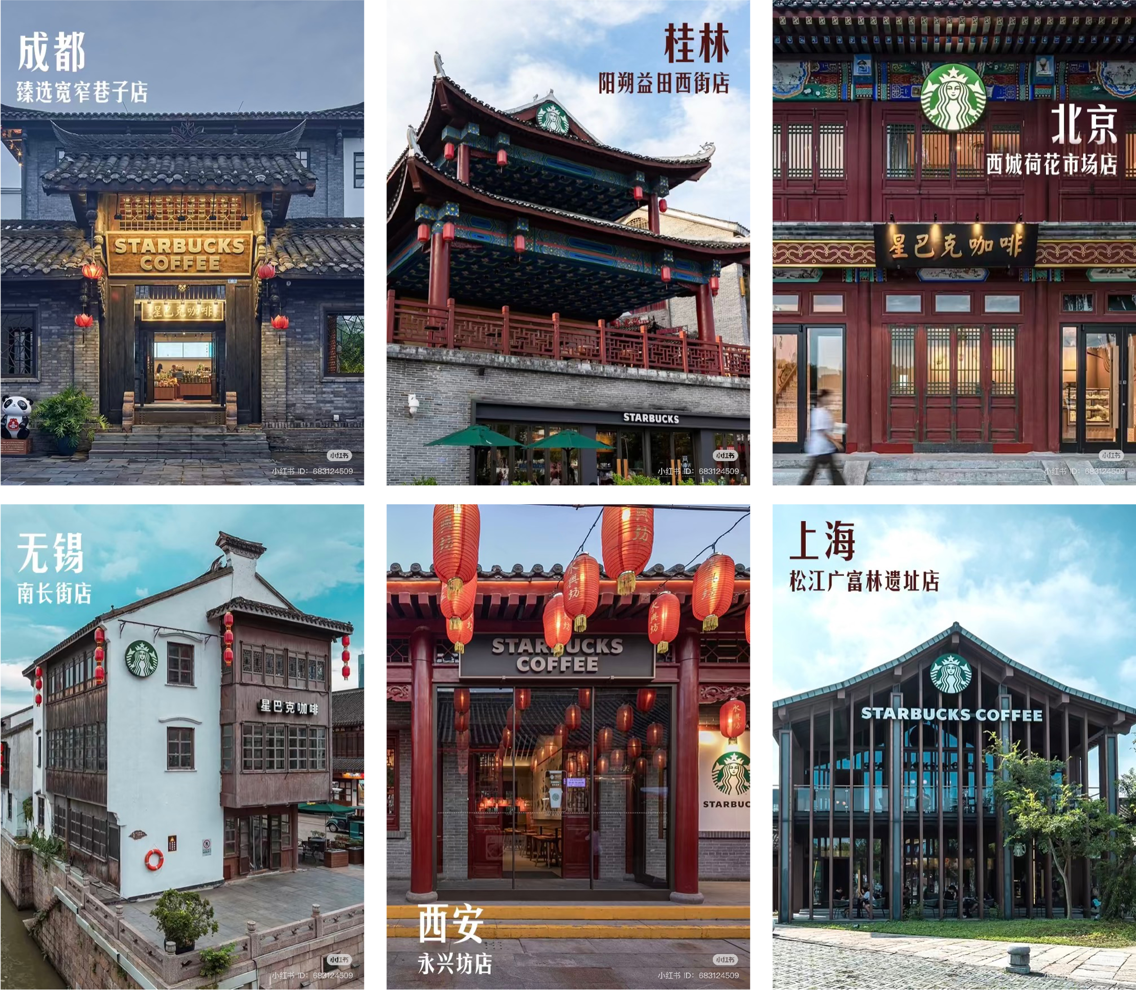 Starbucks in China