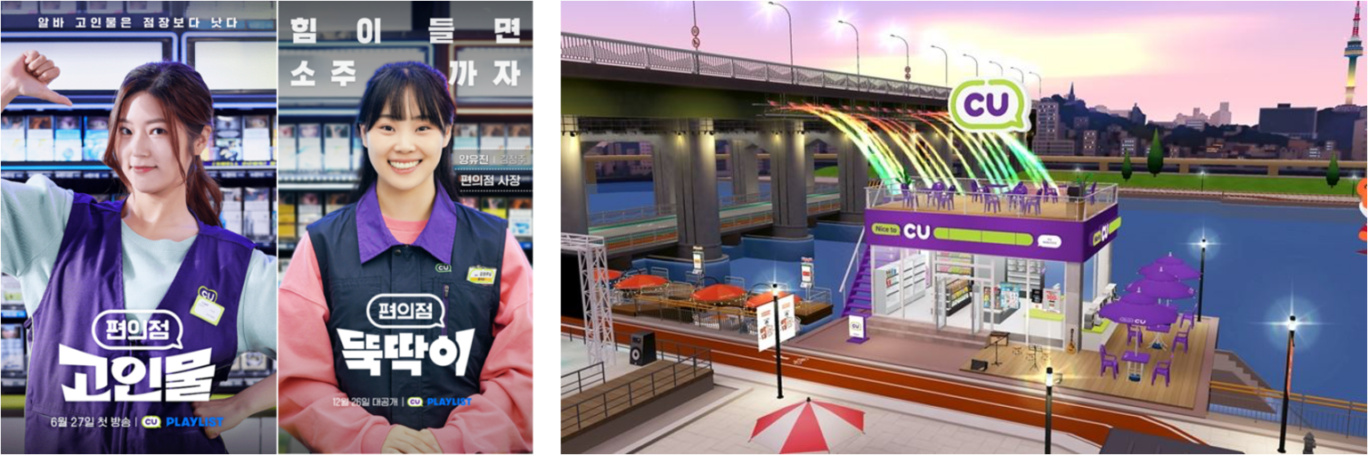 South Korea's convenience stores