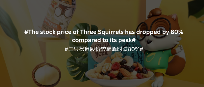 Three squirrels stock price