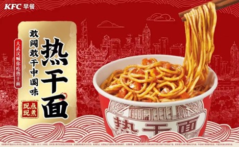 localization as core element in yum china strategy
