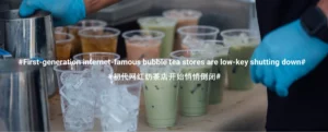 bubble tea sales in China