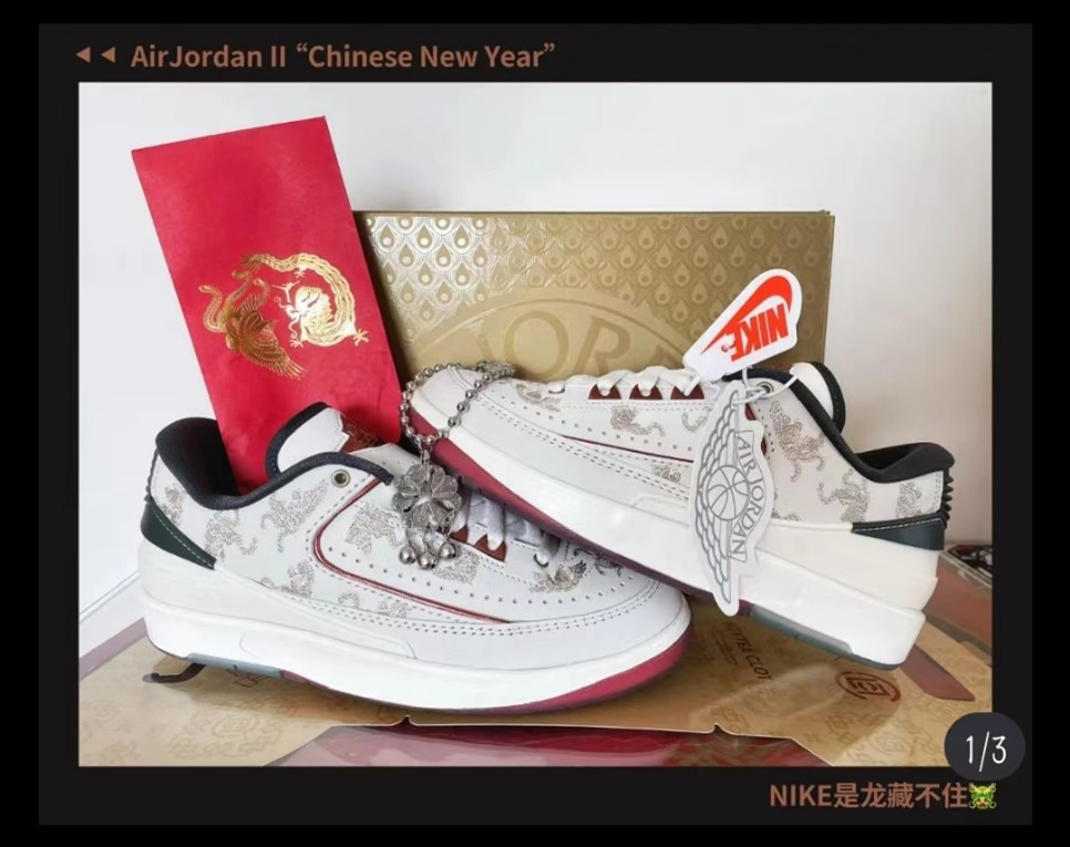 Chinese New Year marketing campaigns in 2024