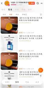 Acqua di Parma in China: Taobao