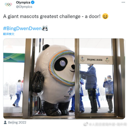 Beijing Olympic 2022 mascot Bing Dwen Dwen