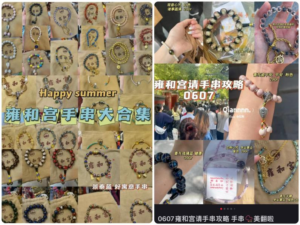 the introduction of the Lama Temple bracelet