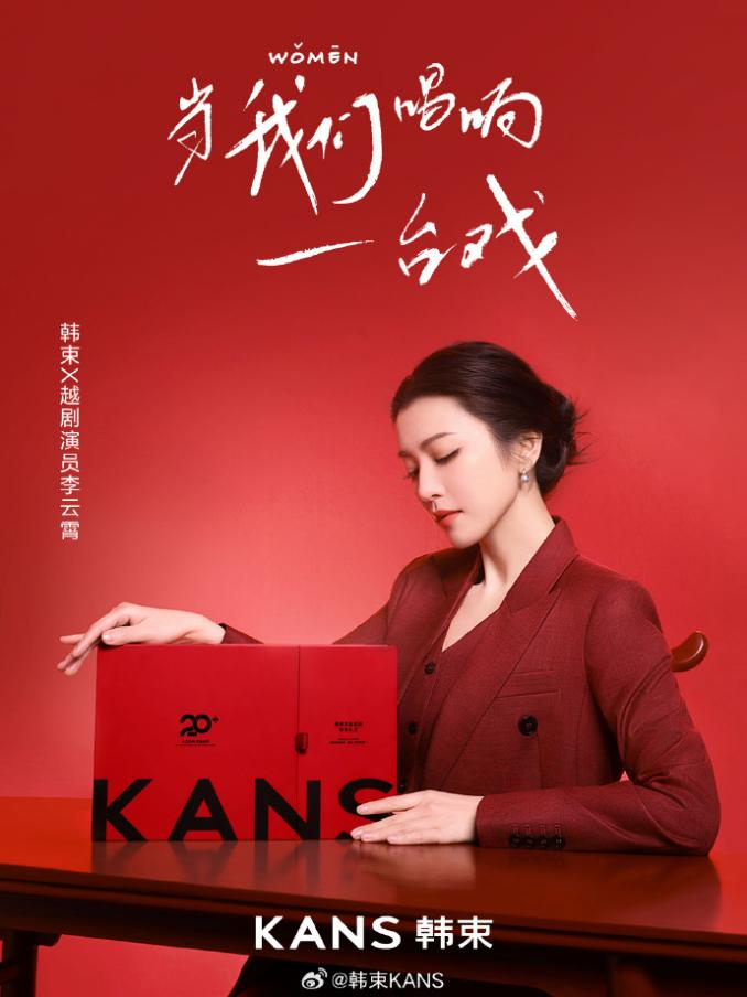 Women's Day in China 2024 KANS