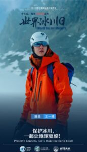 winter sports brands in China