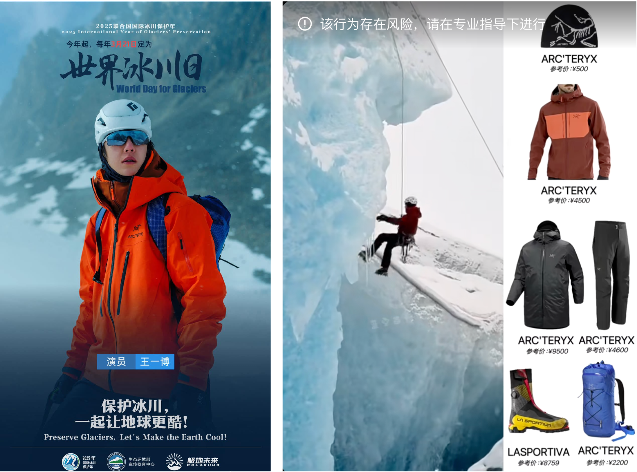 winter sports brands in China